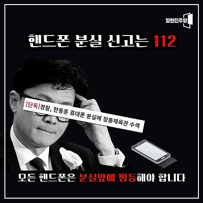 모든 핸드폰은 평등하다