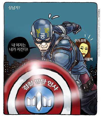 캡틴 상남자
