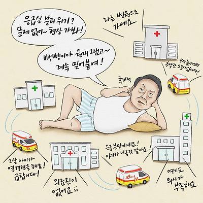 혼자 딴 세상