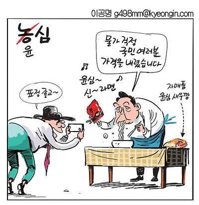 윤심