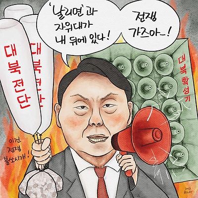 전쟁 가즈아~