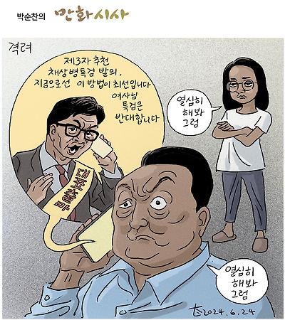 격려