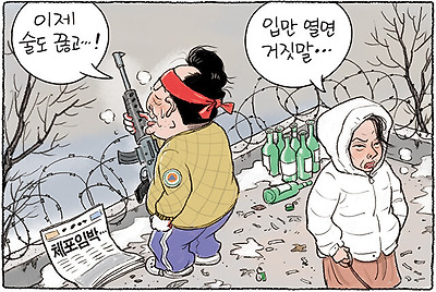 금주