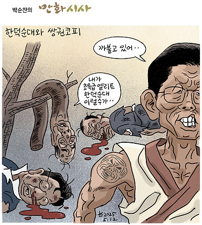 한덕순대와 쌍권코피