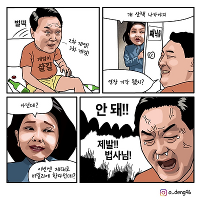 대통령 관저 근황