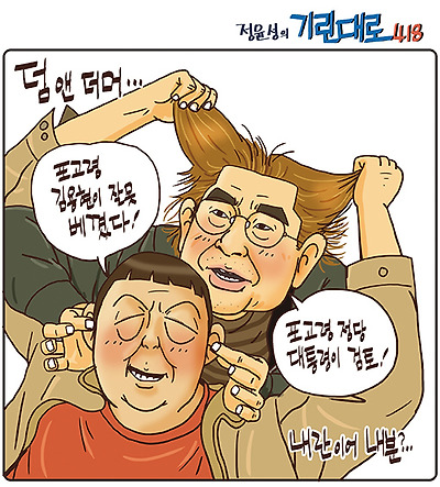 덤 앤 더머