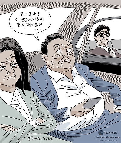 독대 공격
