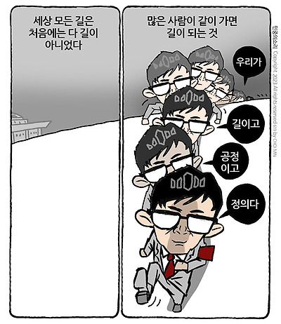 수많은 한동훈들