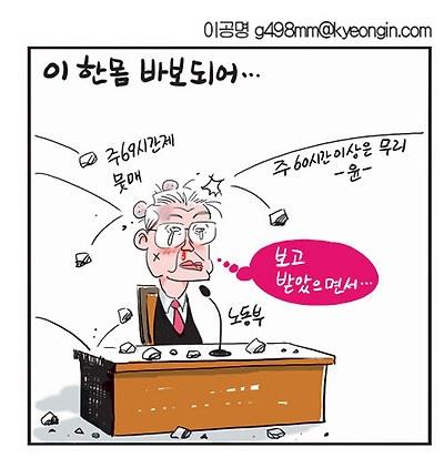 이 한몸 바보되어…