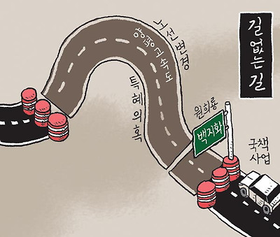 길 없는 길