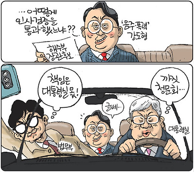 인사 검증