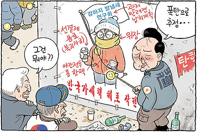 음모론 전문 유튜버