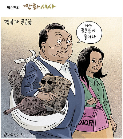 명품과 골동품