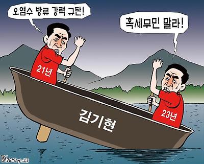 김기현 대 김기현