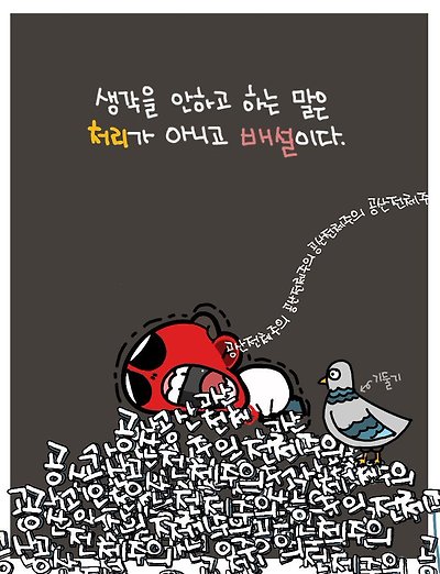 처리와 배설