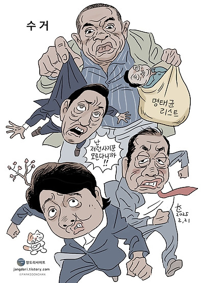 수거