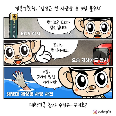 범인은 머리