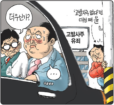고발사주 유죄