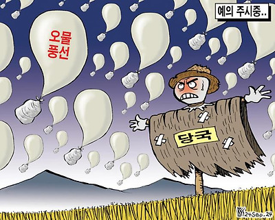 허수아비
