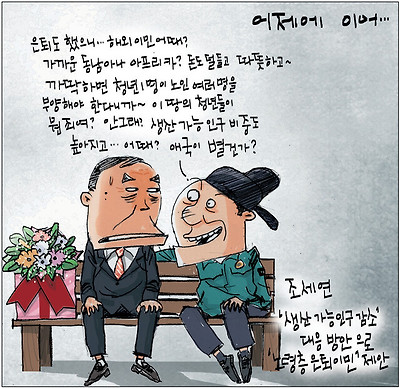 고령화 대응 방안