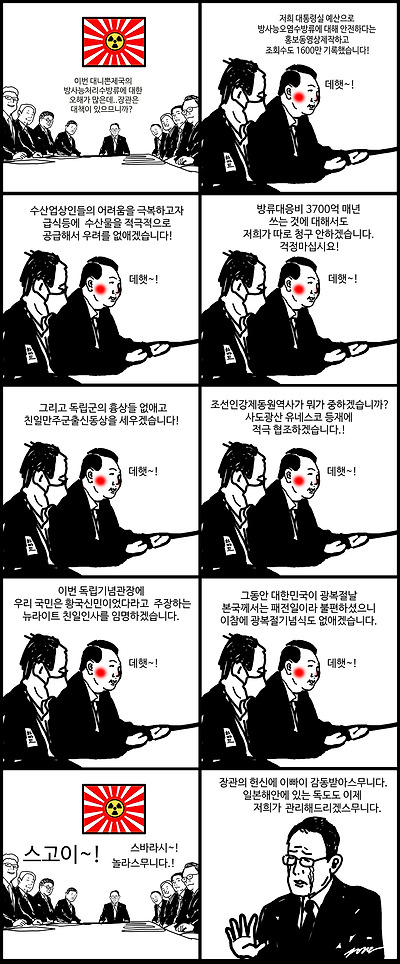 일본 제2지부 용산 돼책회의