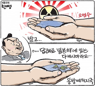 동방예의지국