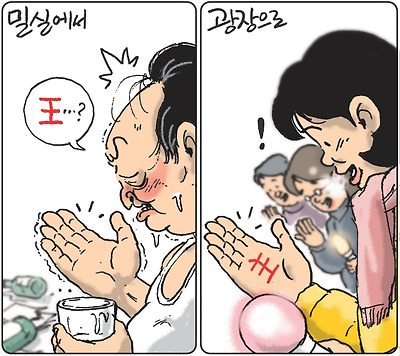밀실에서 광장으로