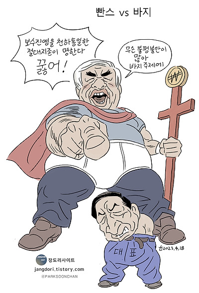 빤스 vs 바지