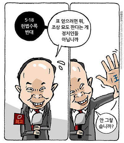 표 때문에