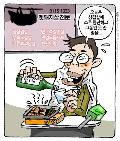 오늘은 좋은 날