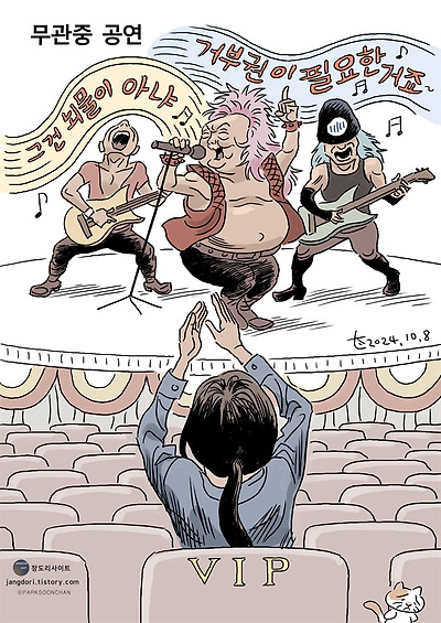 무관중 공연