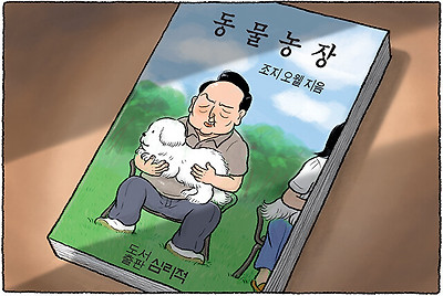 동물농장
