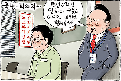 국민 = 피의자