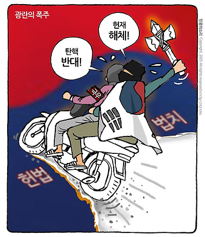 광란의 폭주