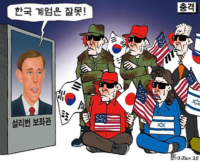 충격과 공포