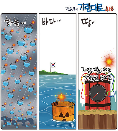곳곳에 폭탄