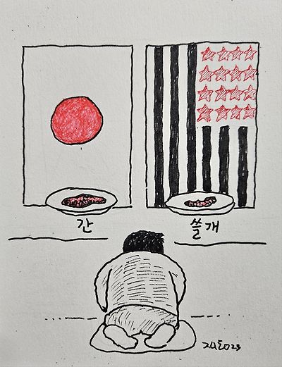 쓸개
