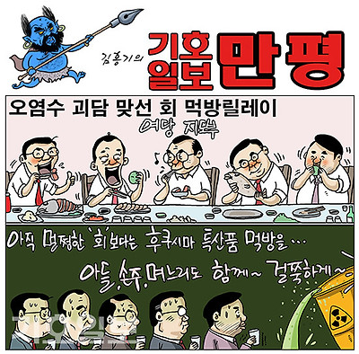 먹방 릴레이