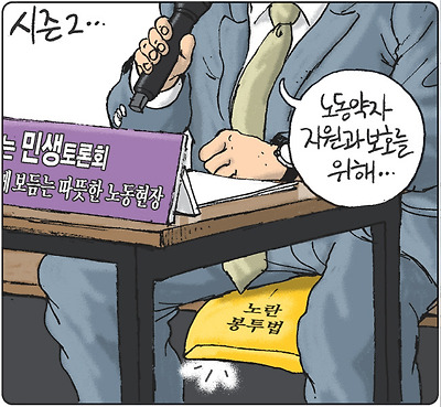 민생토론회 시즌2
