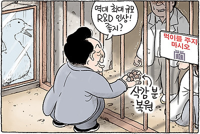 조삼모사