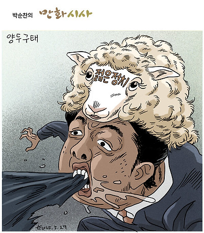 양두구태