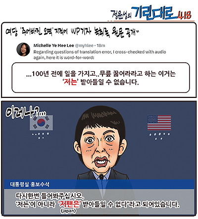 녹취록 원문공개