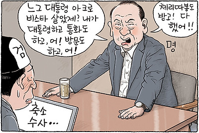 내가 임마!
