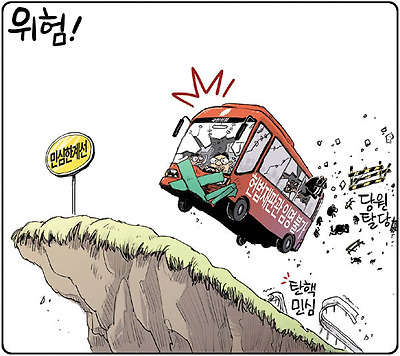 질주하는 국힘 버스