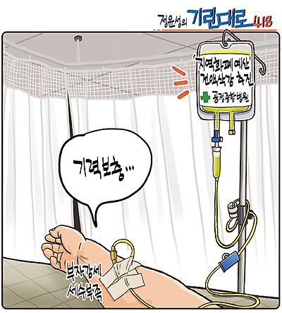 기력 보충