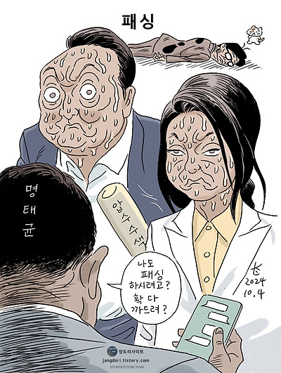 패싱