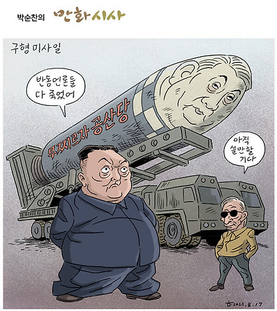 구형 미사일