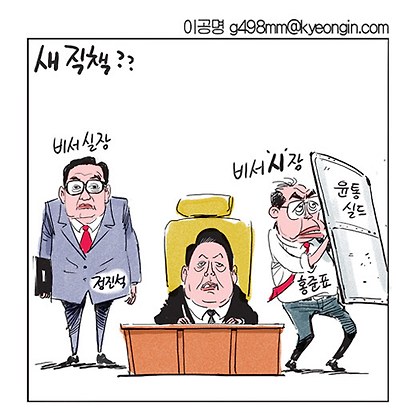 새 직책