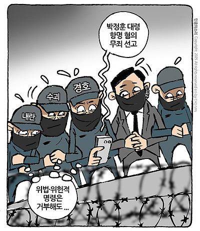 박정훈 무죄, 그럼 우리도?