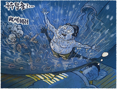 구치소 탈출의 꿈